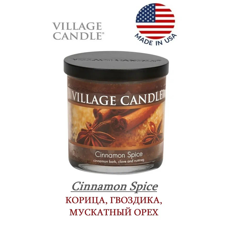 Ароматическая свеча Village Candle Spiced Cinnamon Пряная корица 213 г 10042