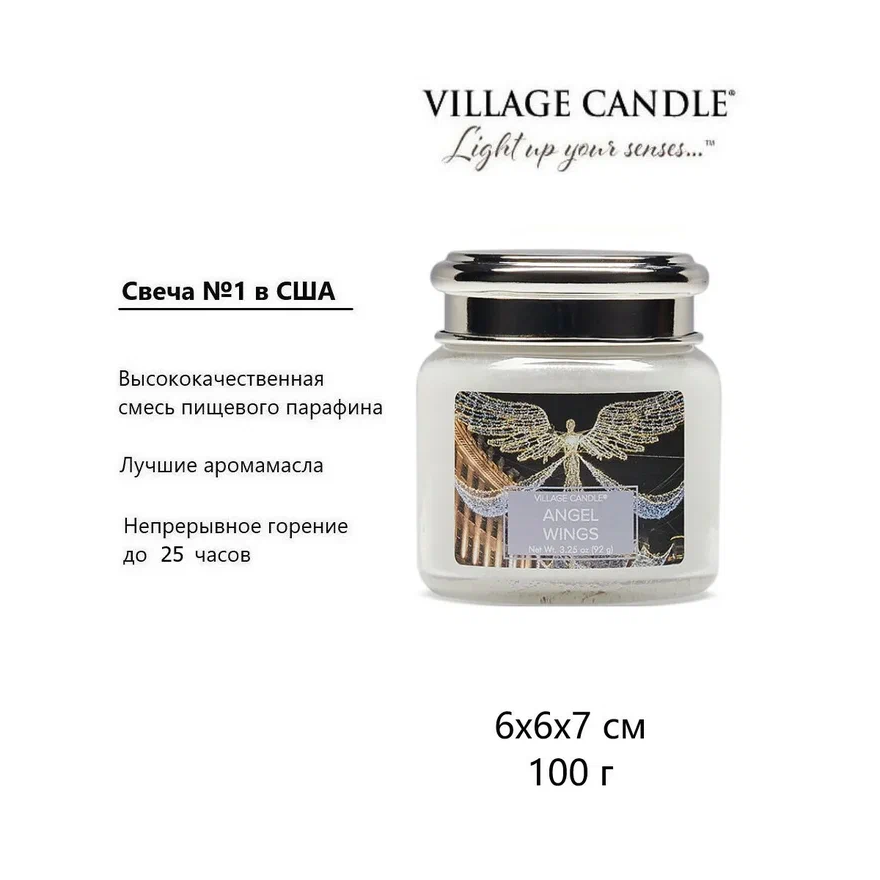 Ароматическая свеча Village Candle Крылья Ангела 92 г 10039