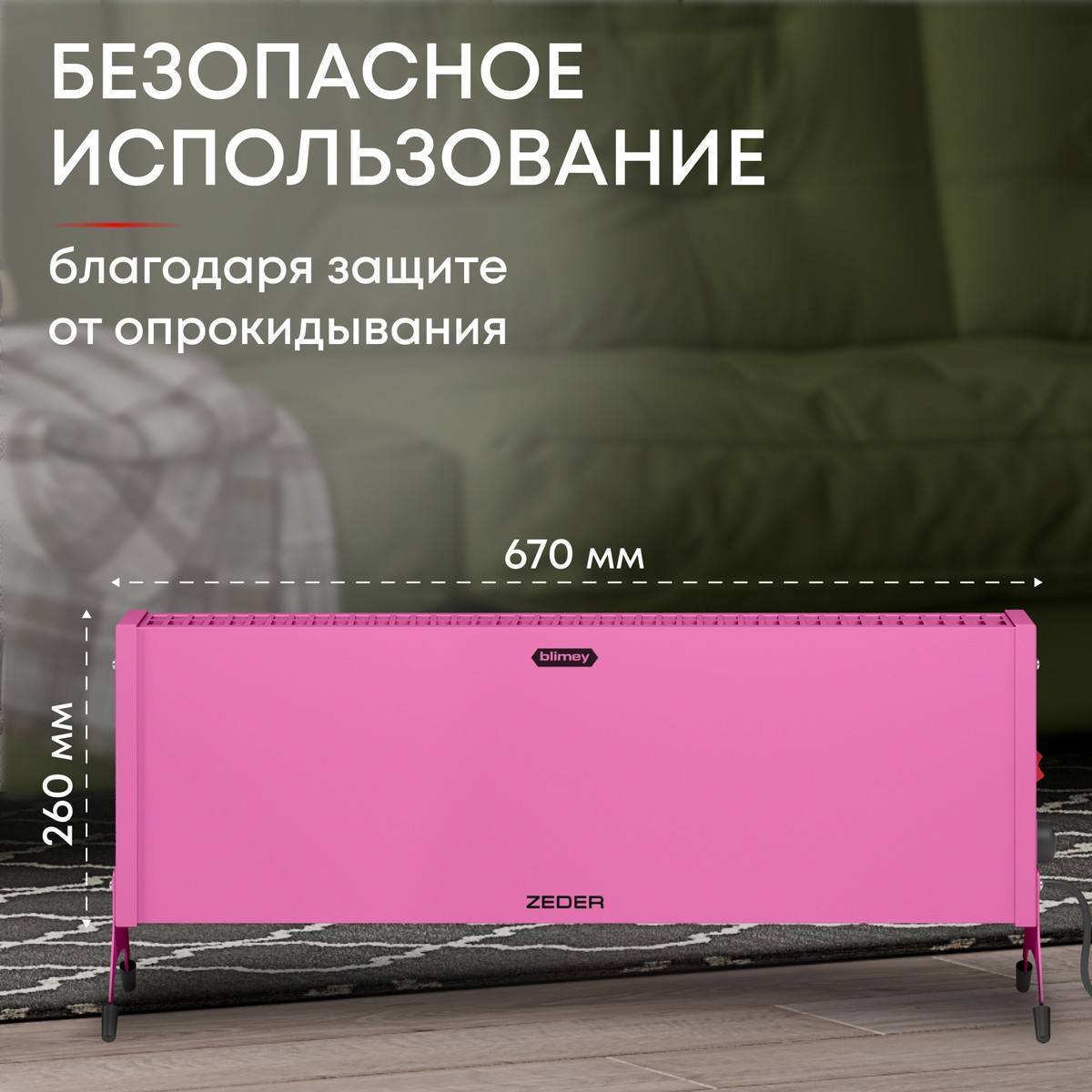 Конвектор электрический Zeder Blimey 15MX-12 Вт розовый 15MX-12 PINK