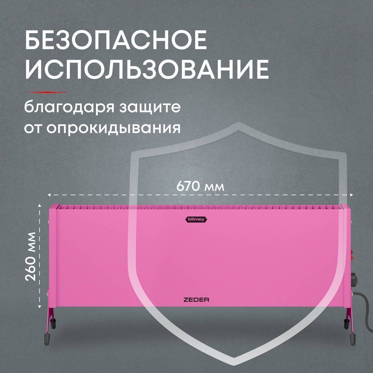Конвектор электрический Zeder Blimey 15MX-12 Вт розовый 15MX-12 PINK