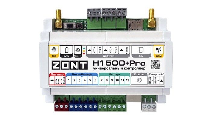 Контроллер отопительный ZONT H1500+ PRO ML00005968