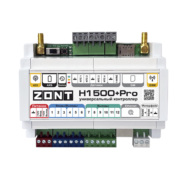 Универсальный контроллер ZONT H1500+ PRO ML00005968