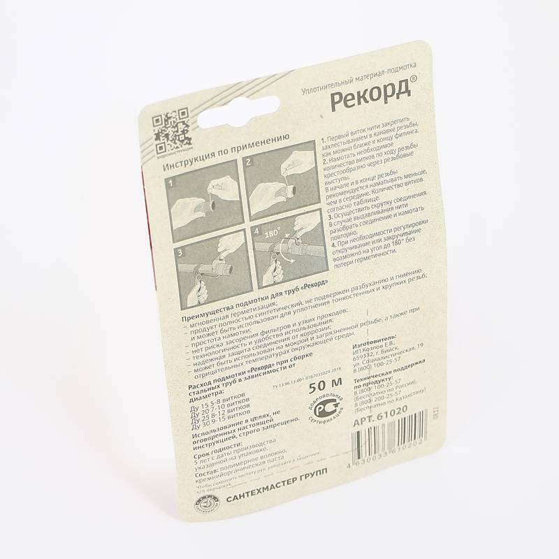 Нить уплотнительная СантехМастер Рекорд 50 м 61020