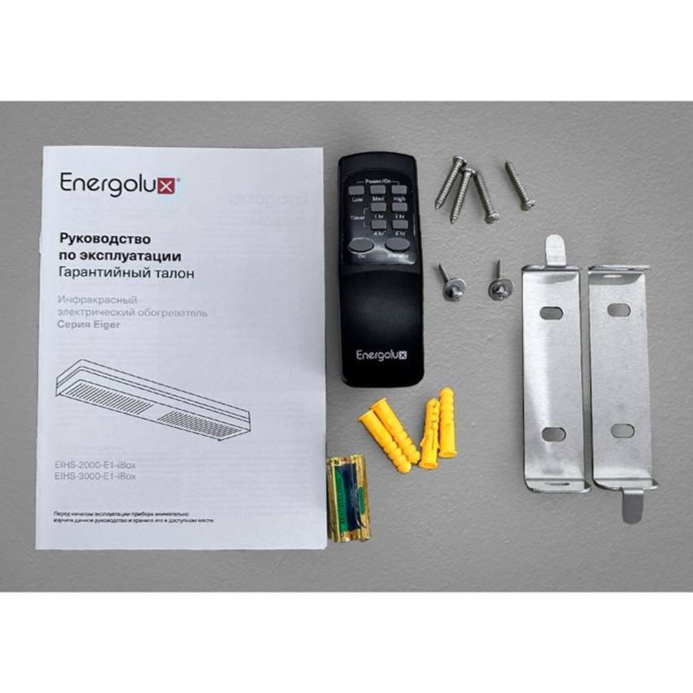 Инфракрасный потолочный обогреватель Energolux Eiger EIHS--E1-iBox