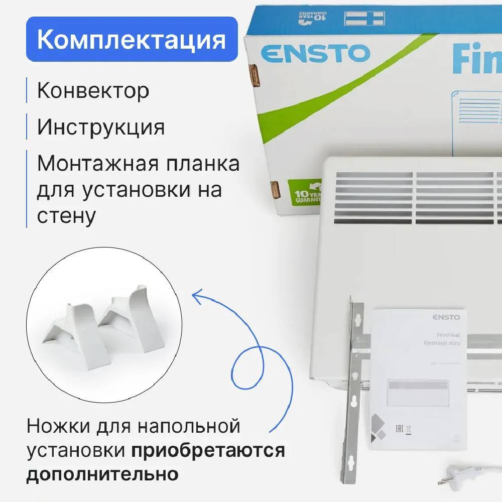 Конвектор электрический Ensto FinnHeat Вт механический термостат с вилкой EPHBM10PR