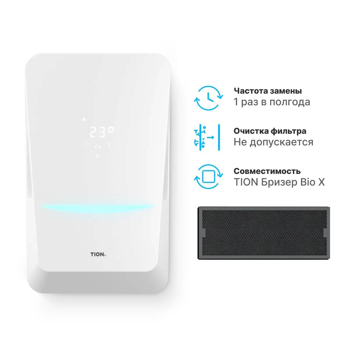 Фильтр антибактериальный и адсорбционно-каталитический Tion E11+AK для бризера Bio X 4630018531160