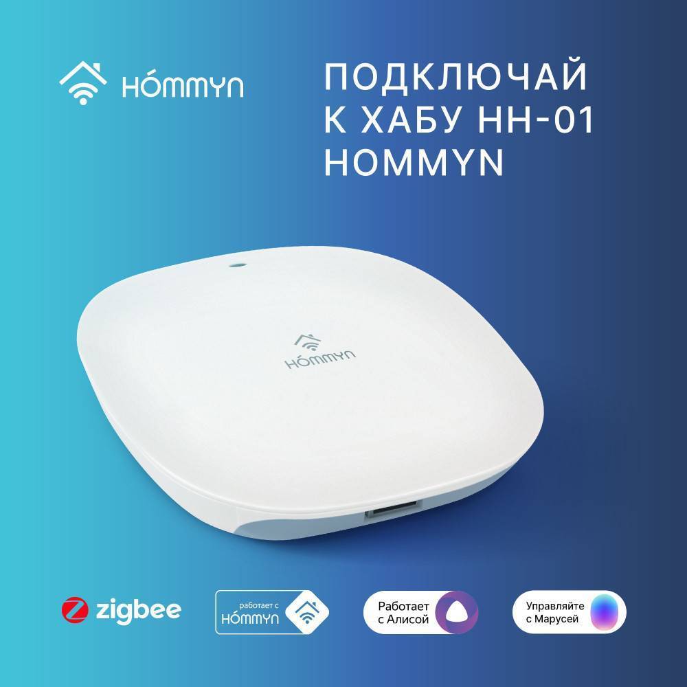 Датчик температуры и влажности HOMMYN TS-20-Z Zigbee TS-20-Z
