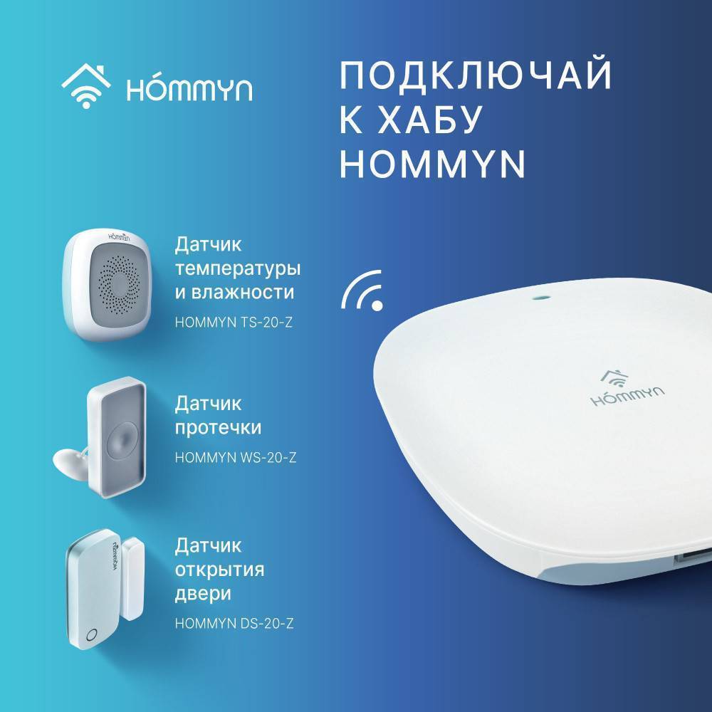 Датчик температуры и влажности HOMMYN TS-20-Z Zigbee TS-20-Z