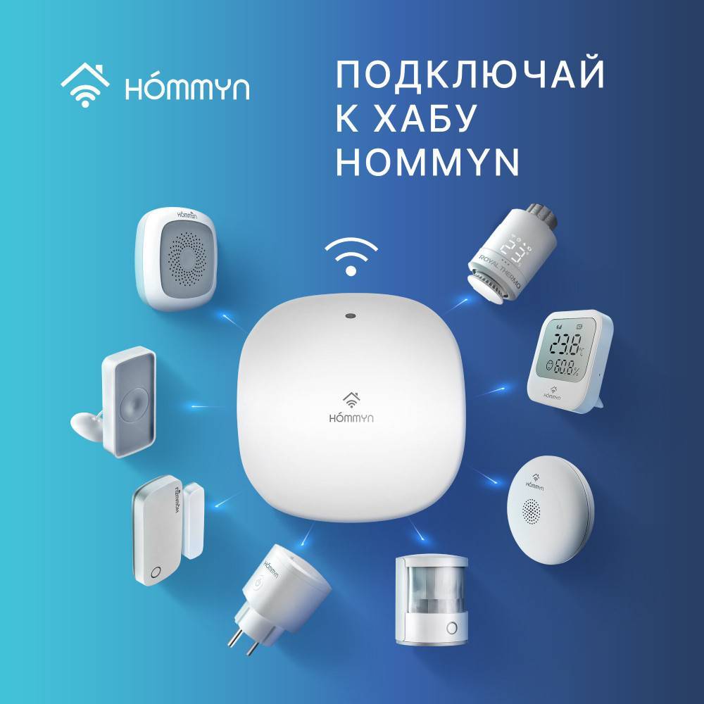 Датчик движения и освещенности HOMMYN MS-21-Z Zigbee MS-21-Z