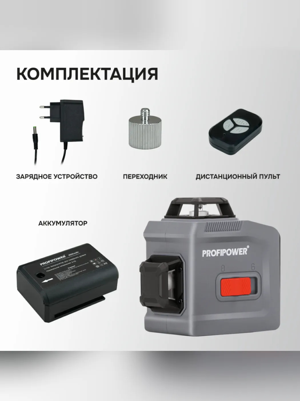 Лазерный нивелир ProfiPower NL-12G 12 лучей зеленый луч E0214