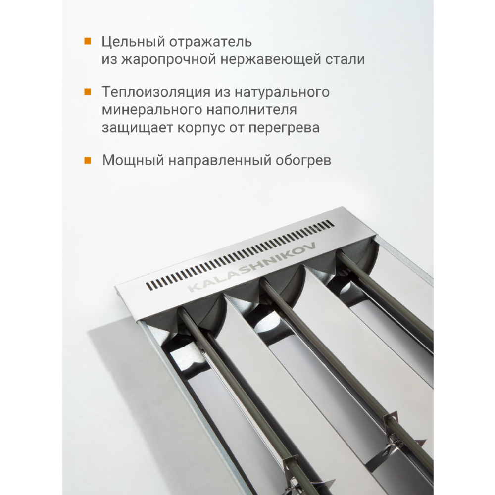 Инфракрасный обогреватель Kalashnikov KIRH-E10T-11 Вт потолочный KIRH-E10T-11