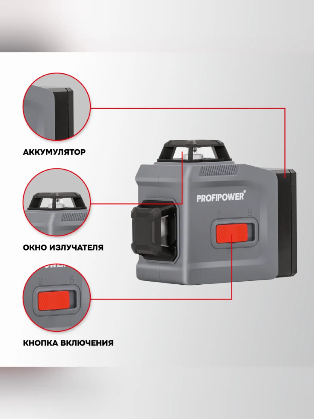 Лазерный нивелир ProfiPower NL-12G 12 лучей зеленый луч E0214