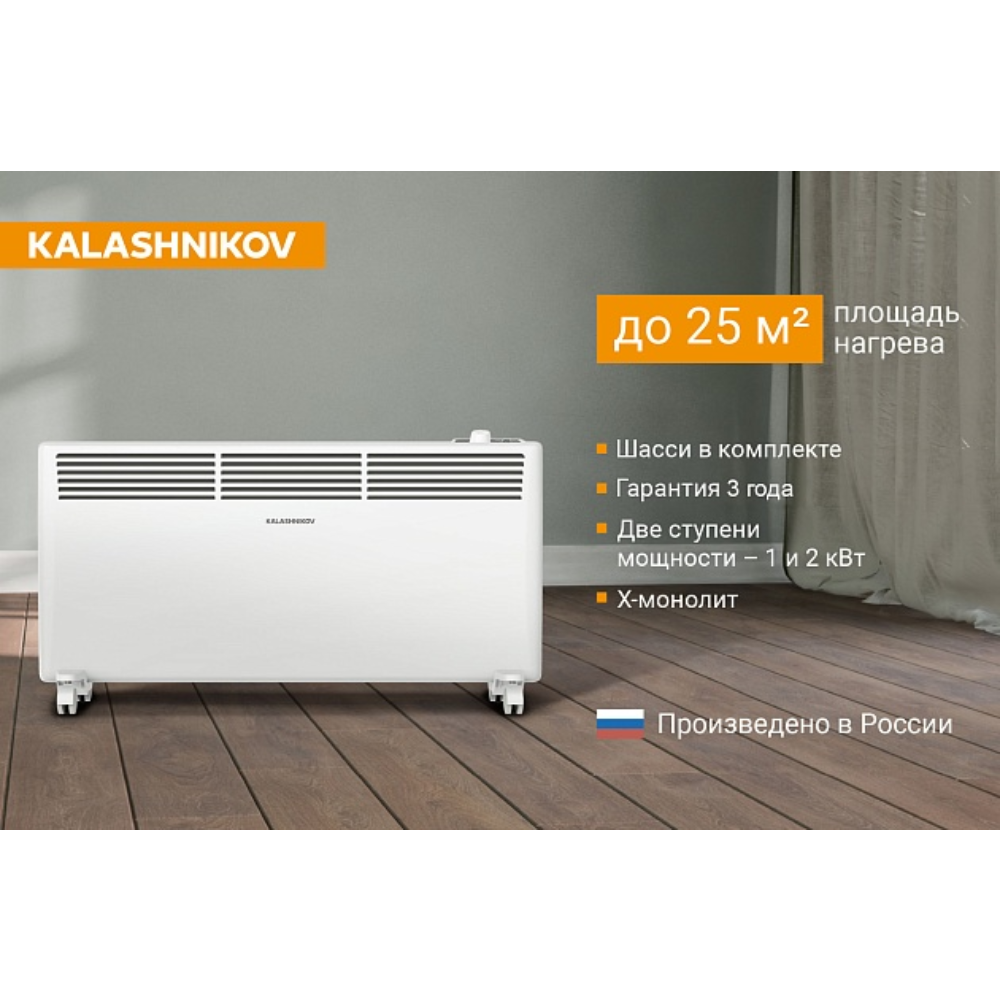 Конвектор электрический Kalashnikov KVCH-E20M-11 Вт KVCH-E20M-11