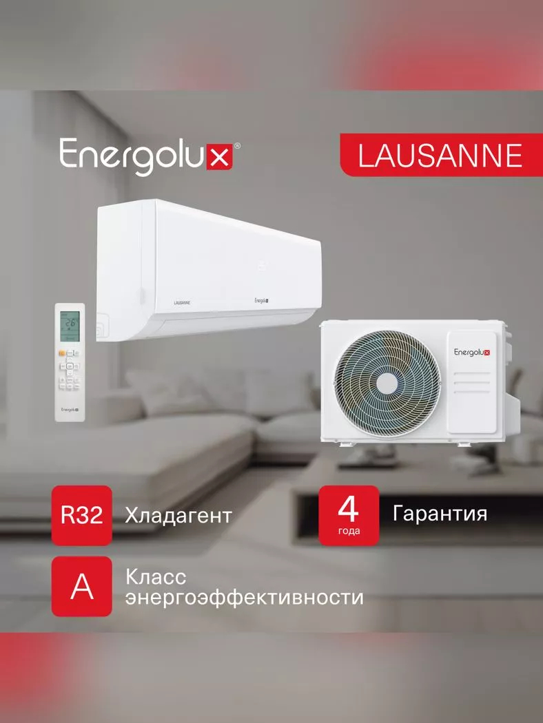 Сплит-система Energolux LAUSANNE SAS09AR1-A/SAU09AR1-A