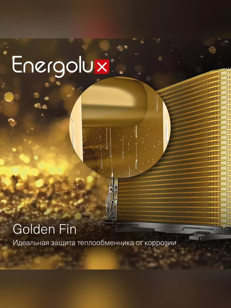 Сплит-система Energolux LUGANO SAS09DL1-AI/SAU09DL1-AI инверторная