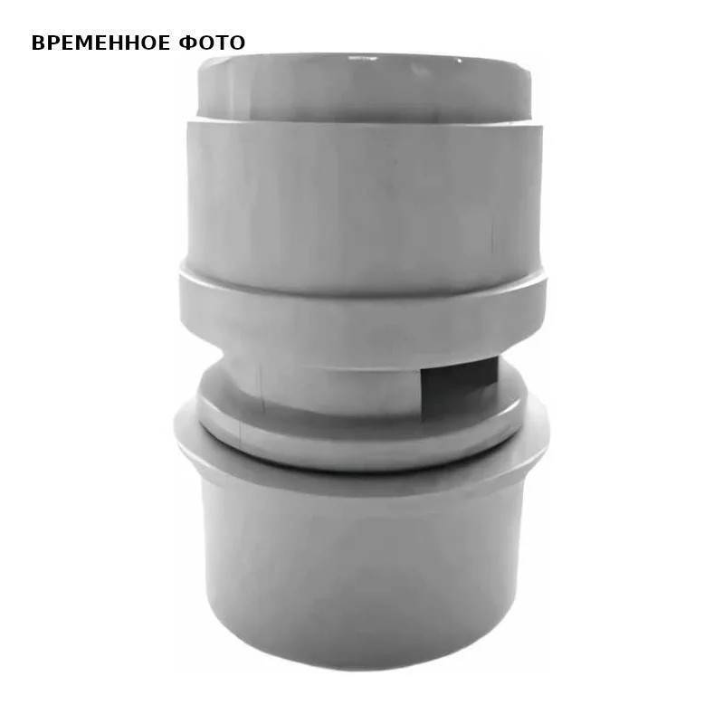 Клапан вентиляционный канализационный McAlpine 50/75 мм эксцентрический MRAA3