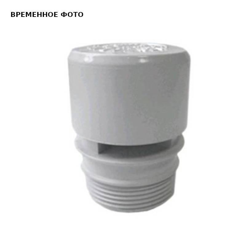 Клапан вентиляционный канализационный McAlpine 1 1/2 MRAA5S