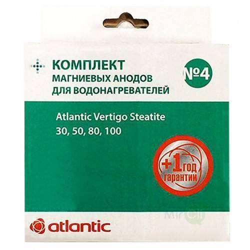 Набор магниевых анодов Atlantic №4 для Vertigo Steatite 000068