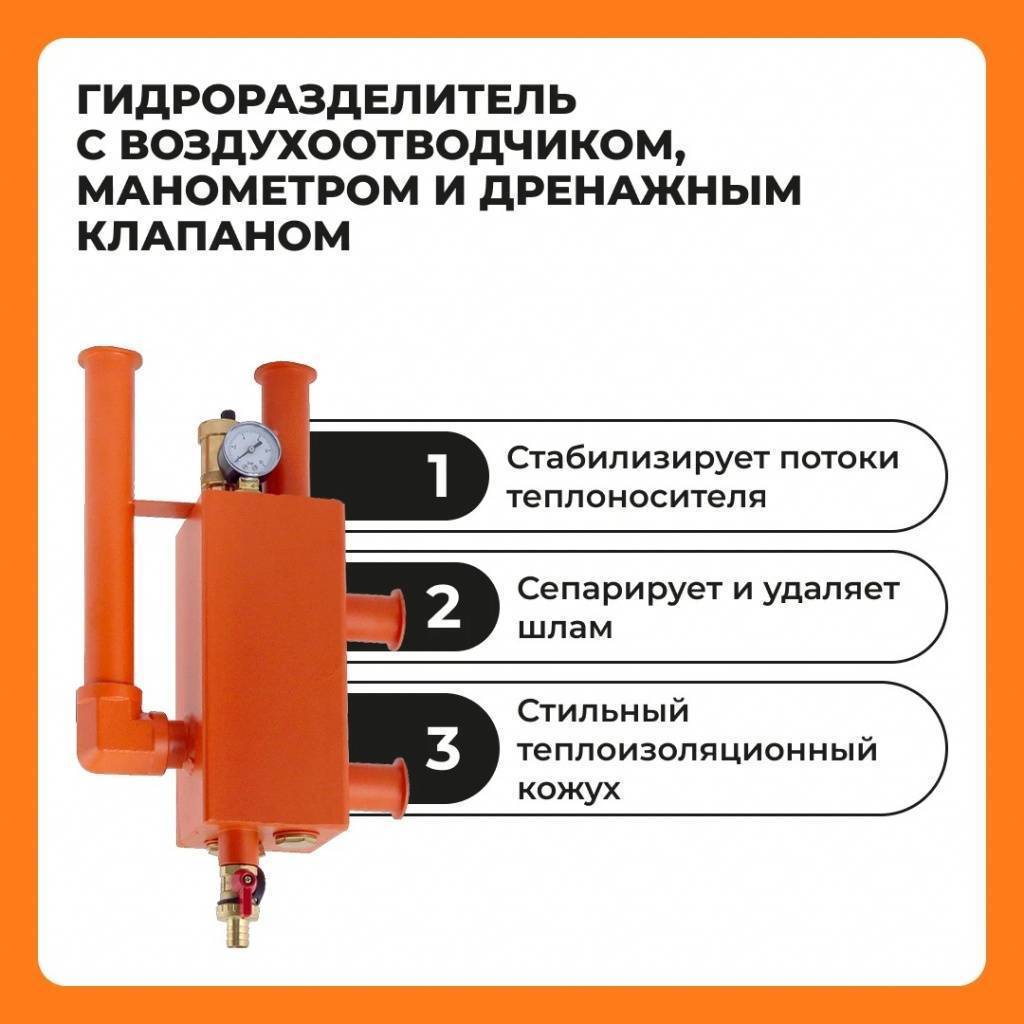 Гидравлическая стрелка ZOTA 70 кВт 1 1/2 x 1 00-00000928