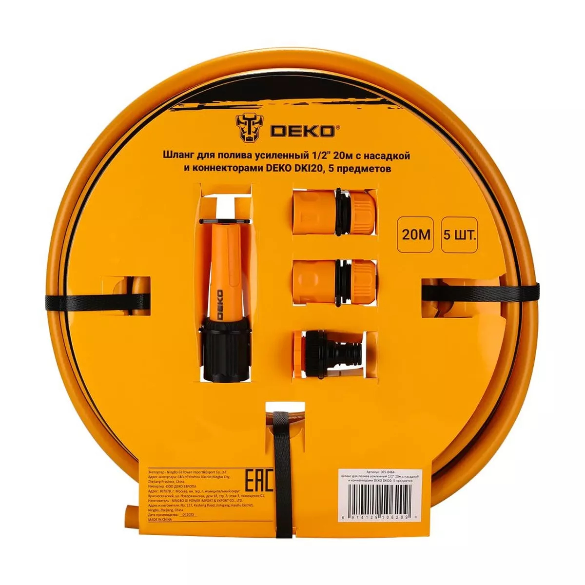 Набор для полива DEKO DKI20 шланг 1/2 20 м с насадкой и коннекторами 5 предметов 065-0932