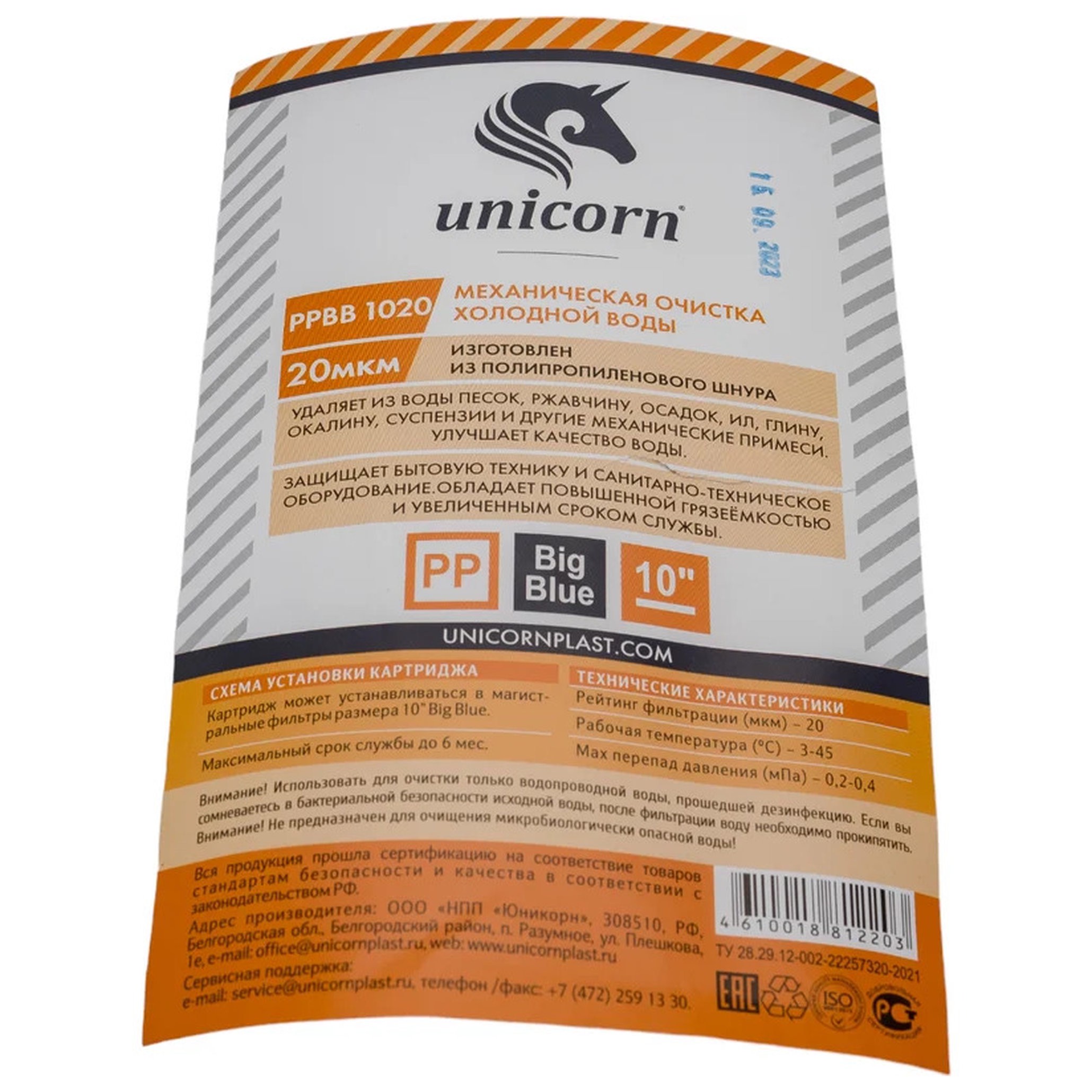 Картридж механический Unicorn PP BB 1020 10 Big Blue 20 мкм полипропиленовый шнур PP BB 1020