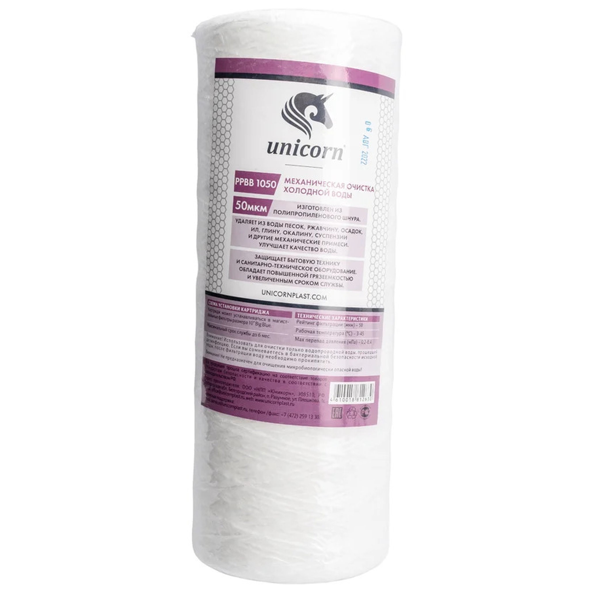 Картридж механический Unicorn PP BB 1050 10 Big Blue 50 мкм полипропиленовый шнур PP BB 1050