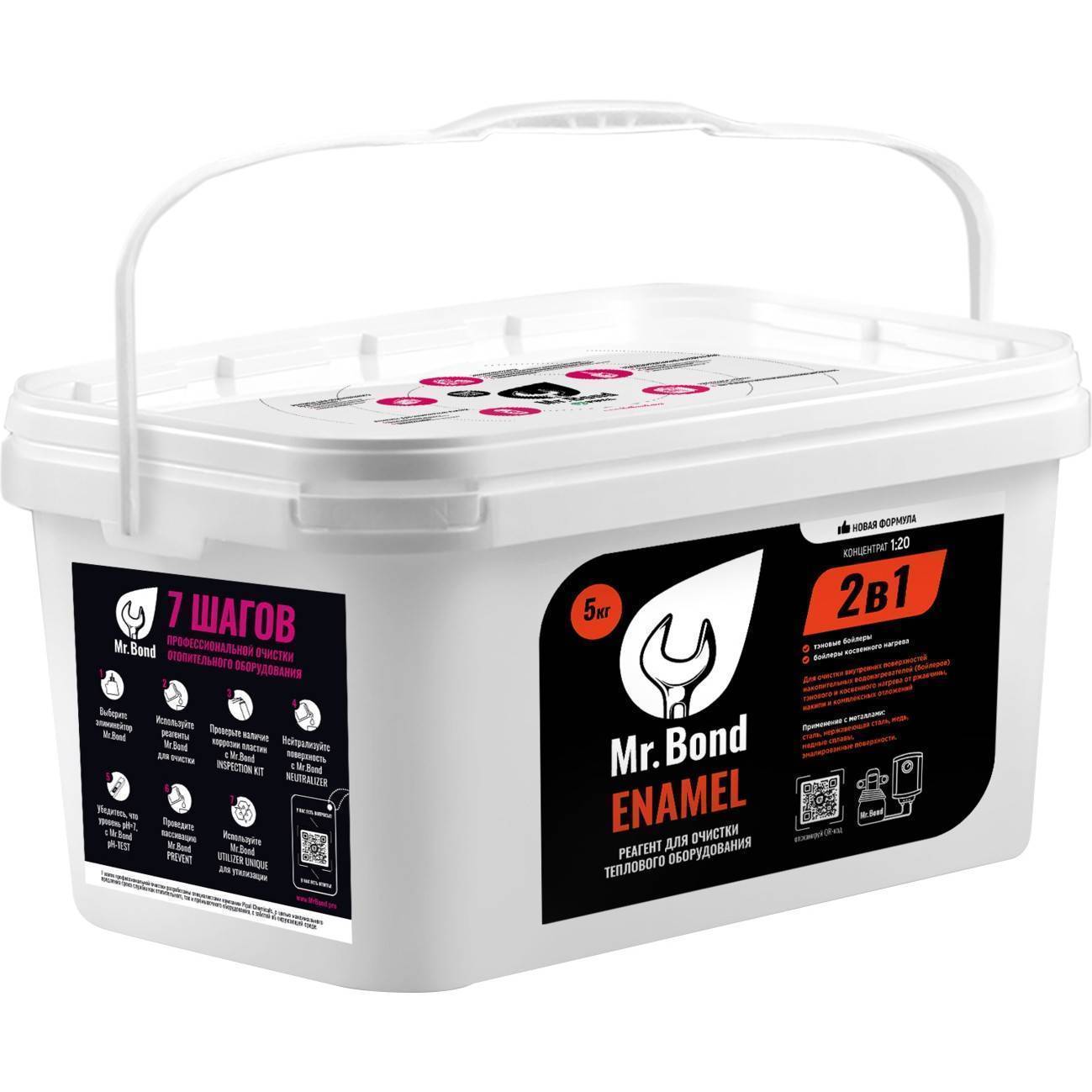 Реагент для очистки бойлеров порошковый Mr.Bond ENAMEL 5 кг 1589969