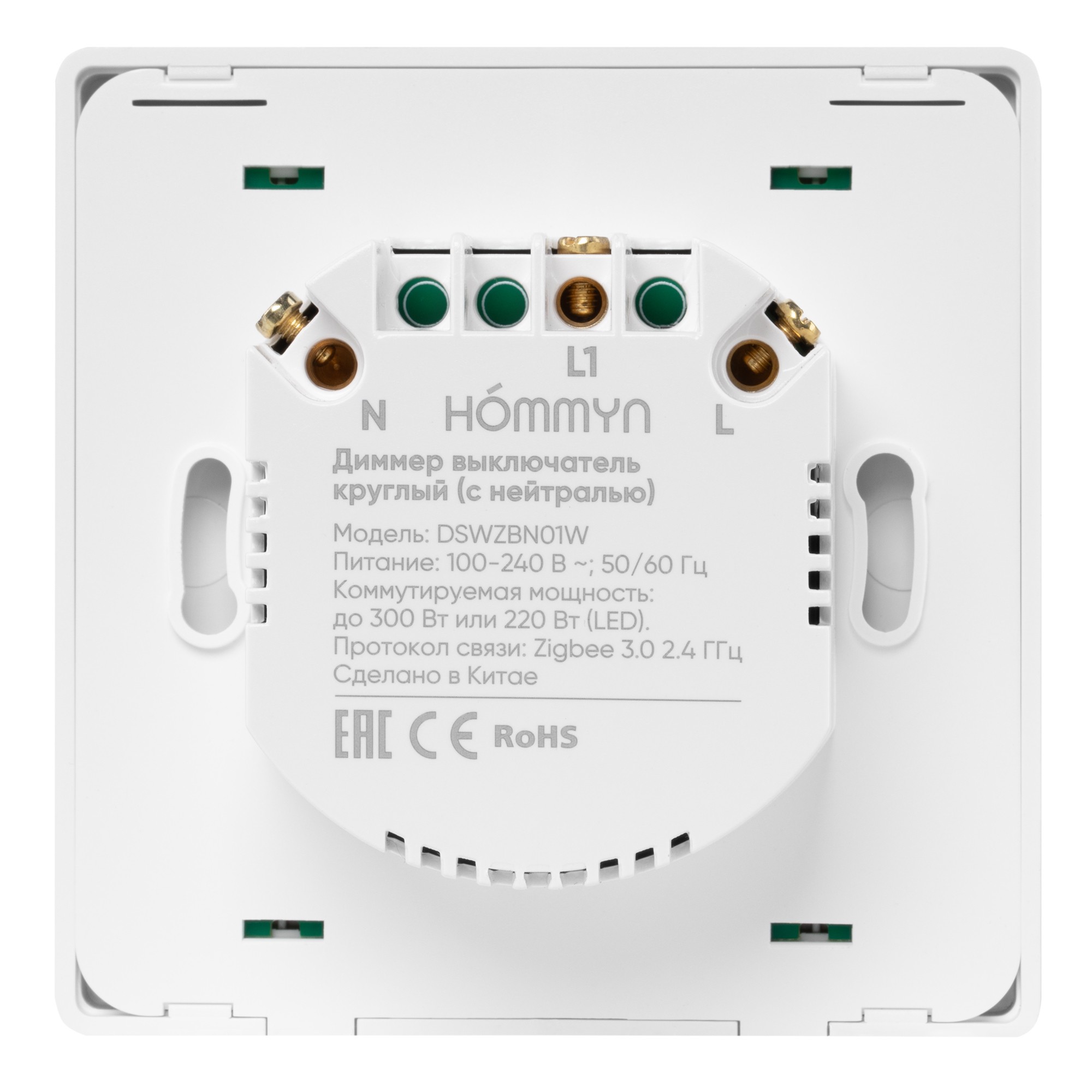 Комплект из двух умных диммеров HOMMYN Zigbee 2DSWZBN01W