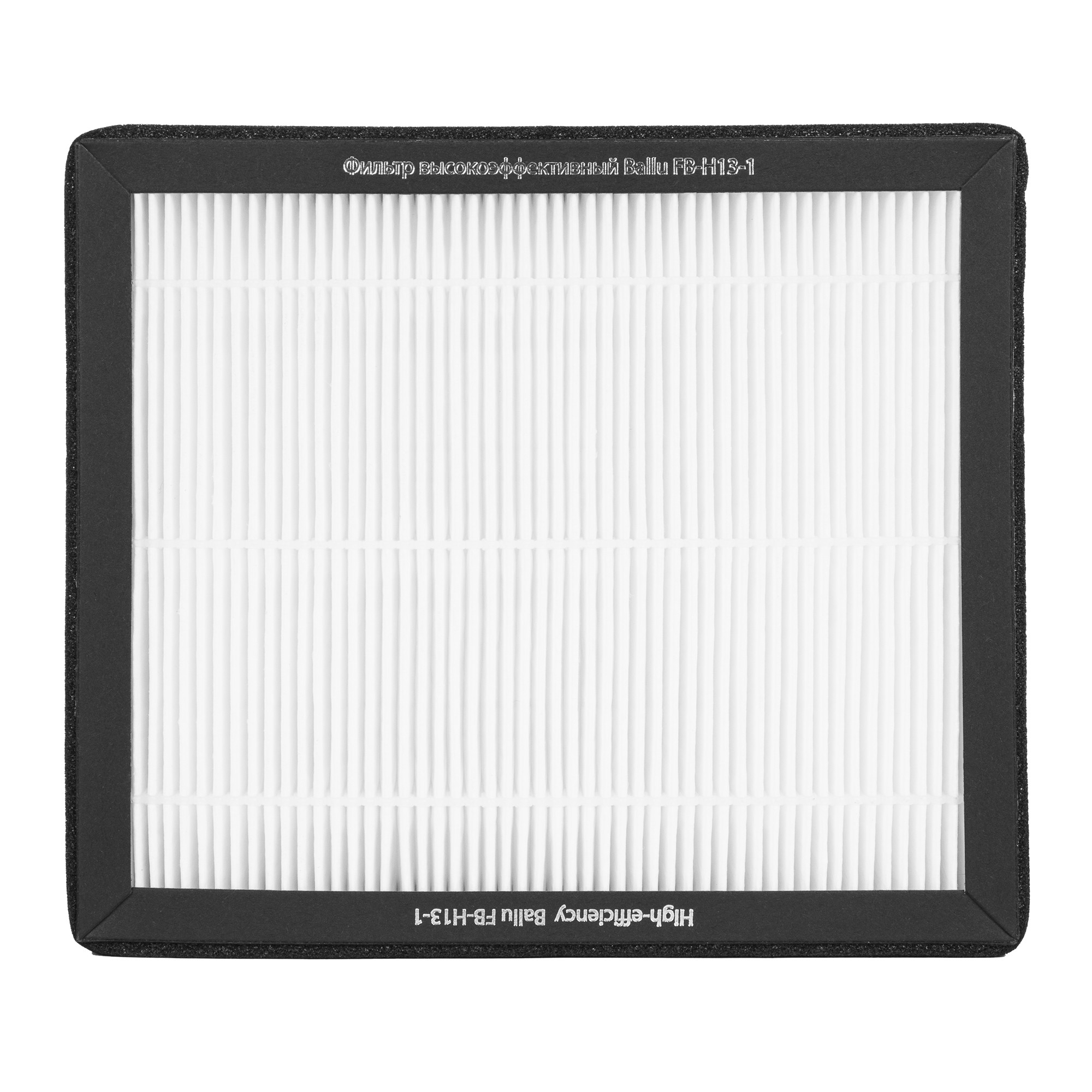 Фильтр тонкой очистки HEPA H13 Ballu для приточного очистителя ONEAIR ASP-100 7.04.06.00068