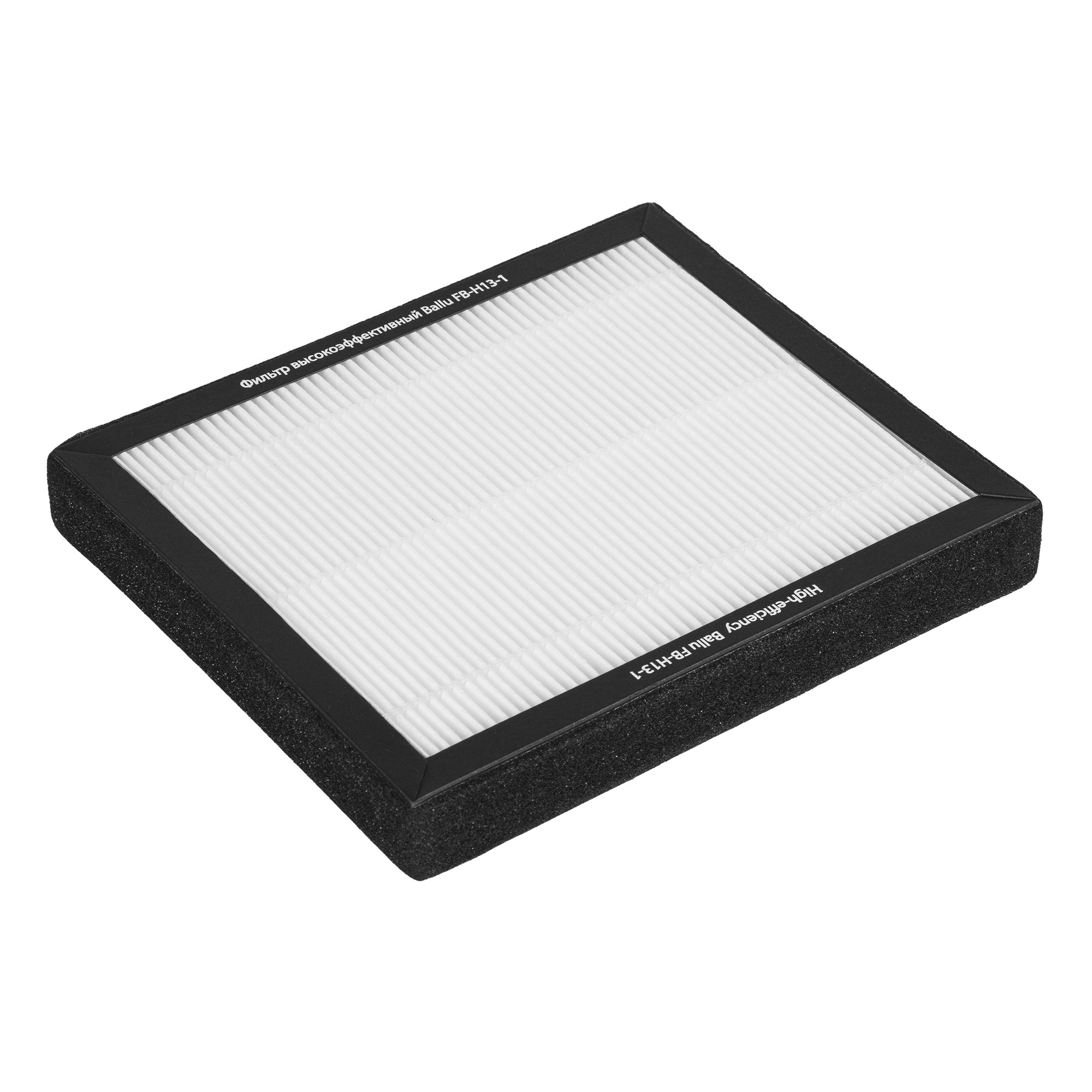 Фильтр тонкой очистки HEPA H13 Ballu для приточного очистителя ONEAIR ASP-100 7.04.06.00068