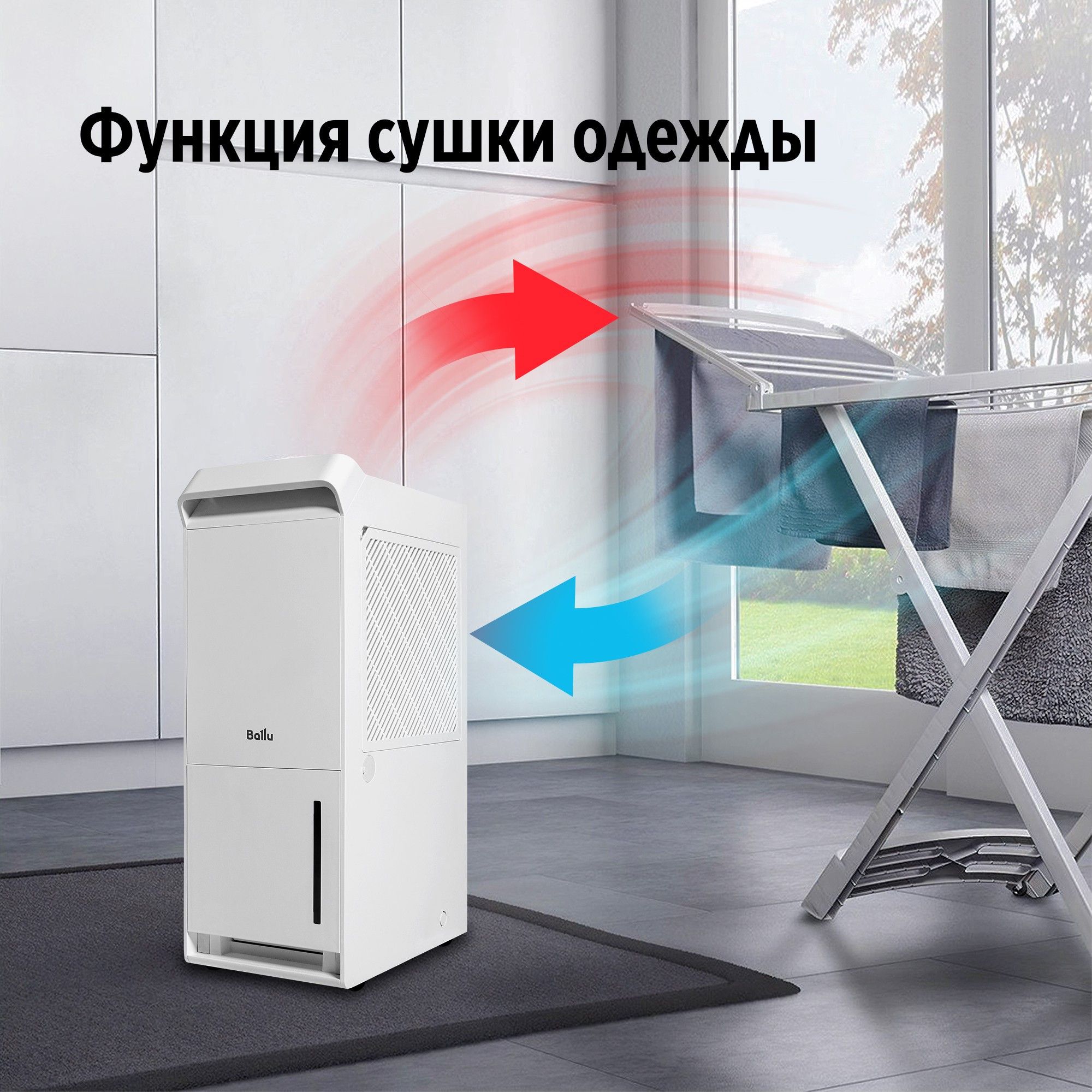 Осушитель воздуха Ballu Neo BDR-40LE