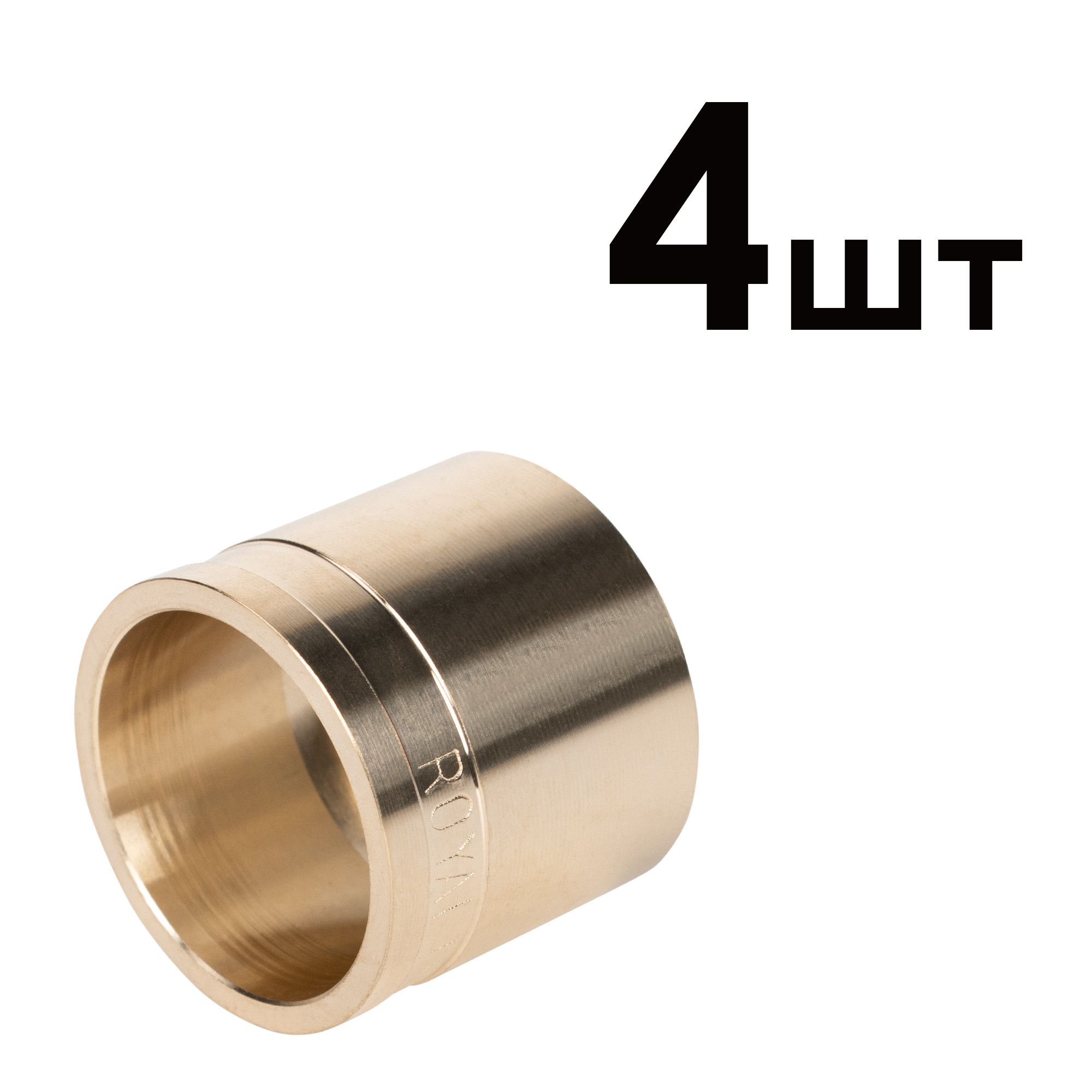 Гильзы аксиальные латунные Royal Thermo 32 мм упаковка 4 шт RTFAL1615u