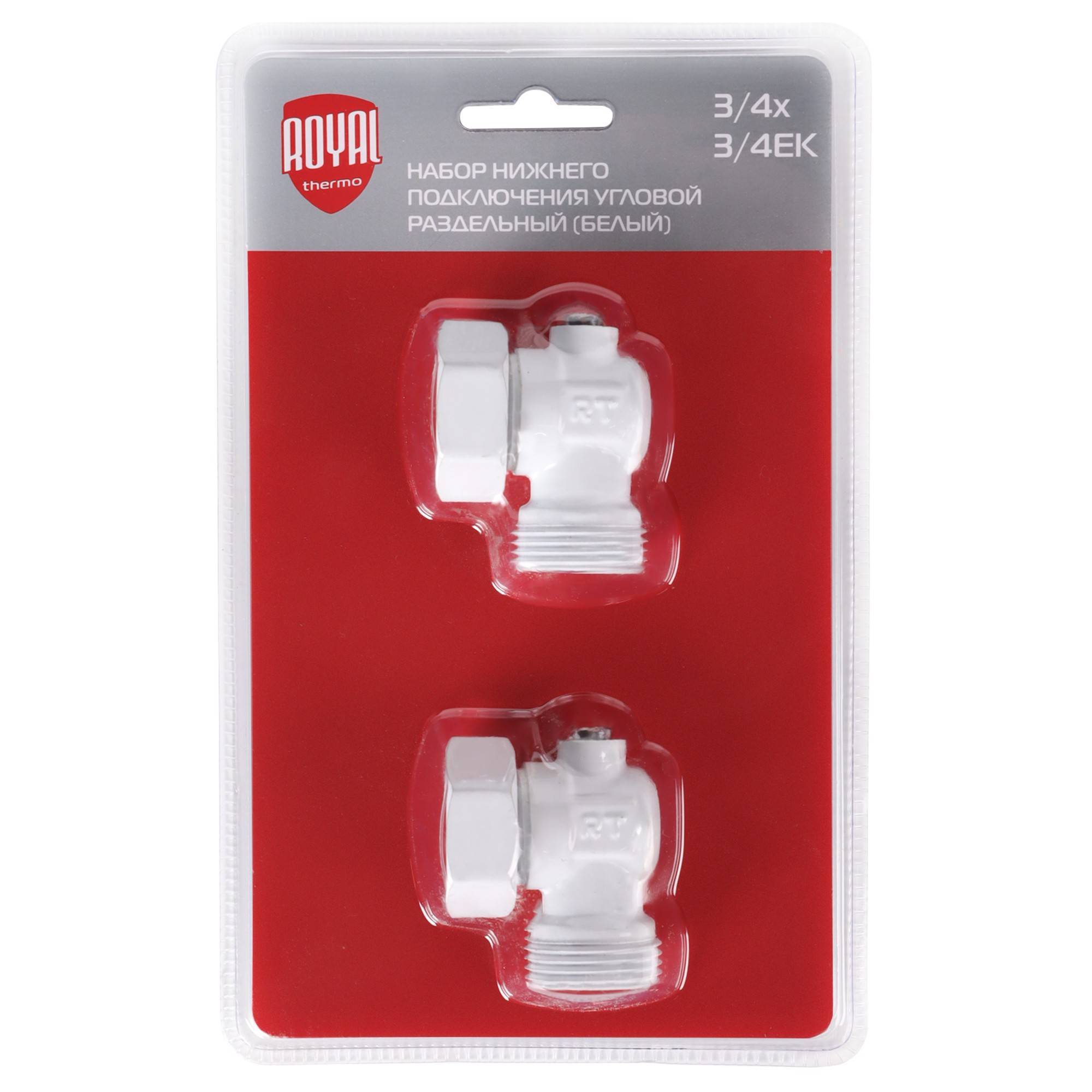 Набор для нижнего подключения радиатора Royal Thermo угловой раздельный 3/4x3/4 EK белый RTE 07.0004