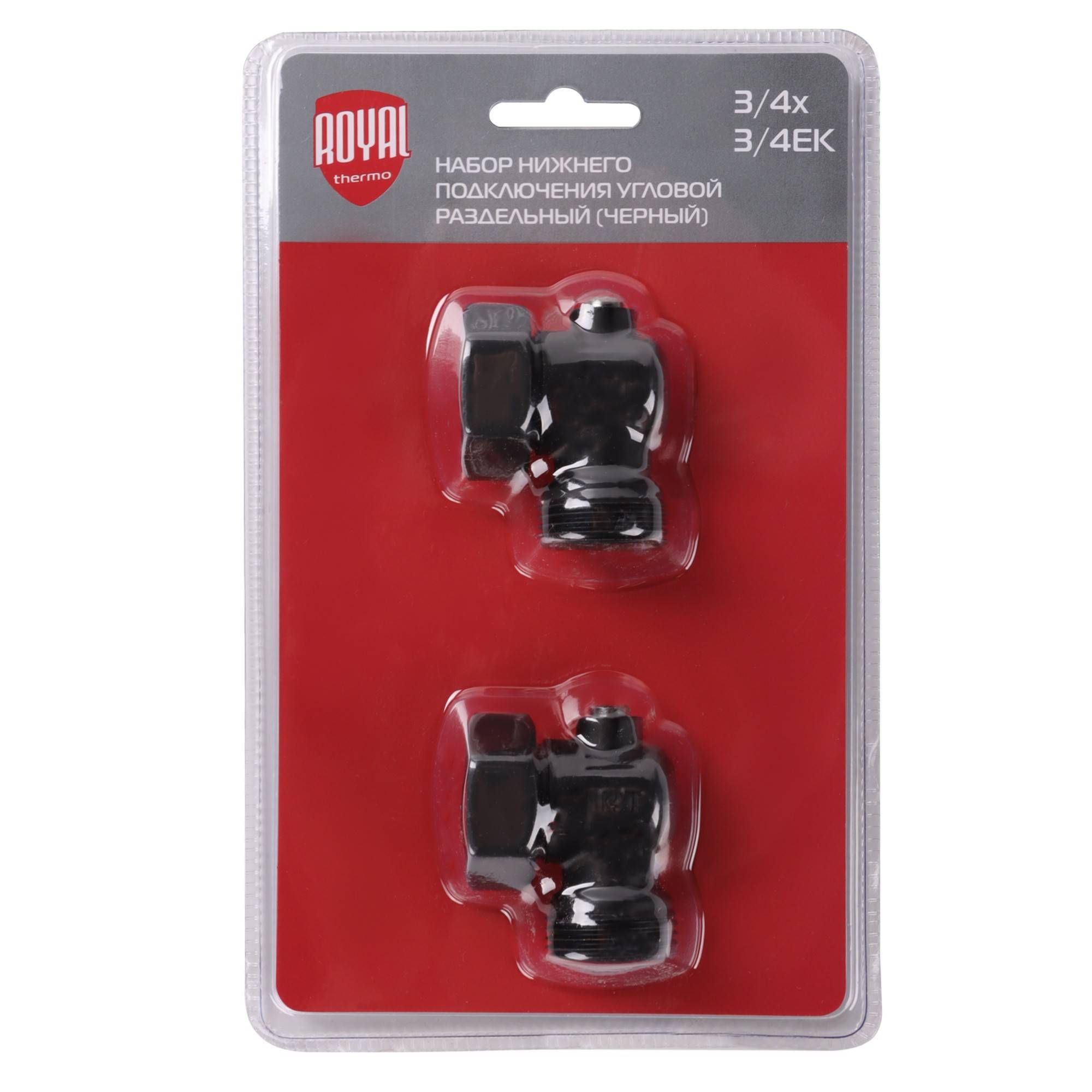 Набор для нижнего подключения радиатора Royal Thermo угловой раздельный 3/4x3/4 EK черный RTE 07.0005
