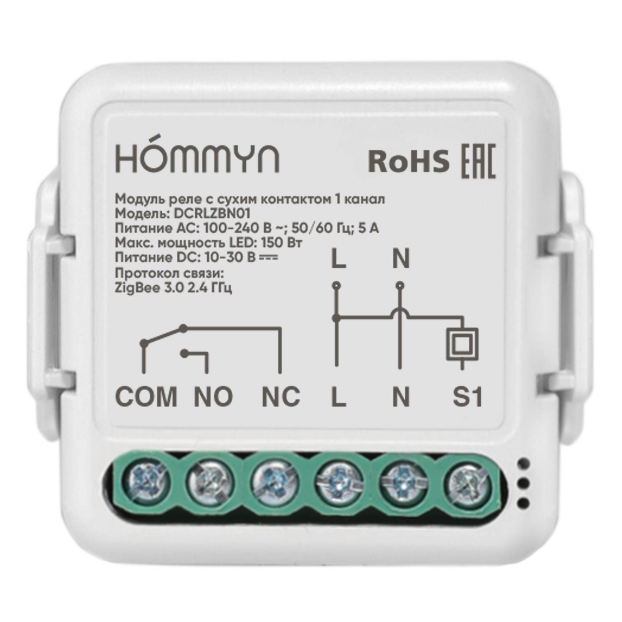 Модуль реле HOMMYN с сухим контактом 1 канал DCRLZBN01