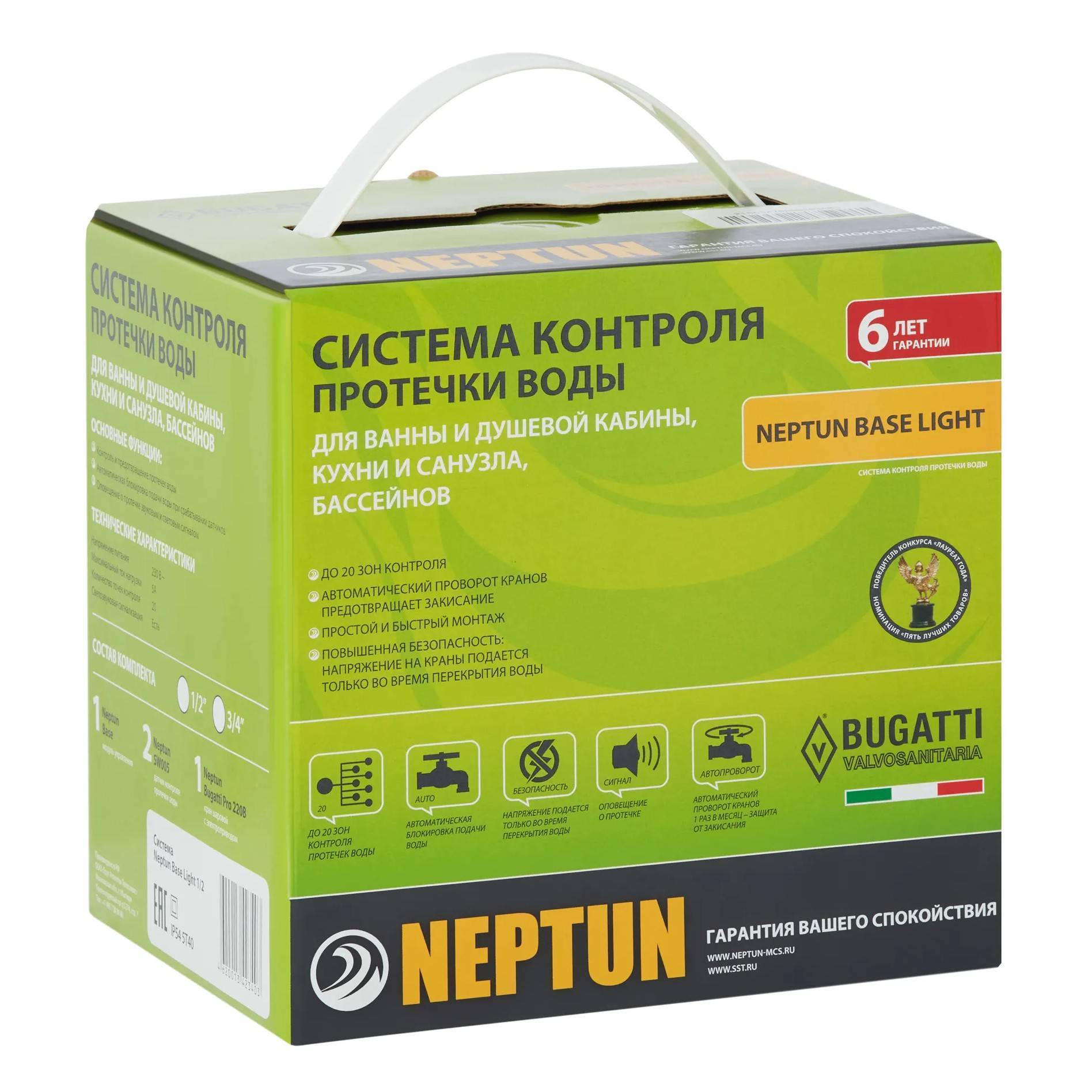 Система контроля протечки воды Neptun Base Light 1/2 НС-1381319