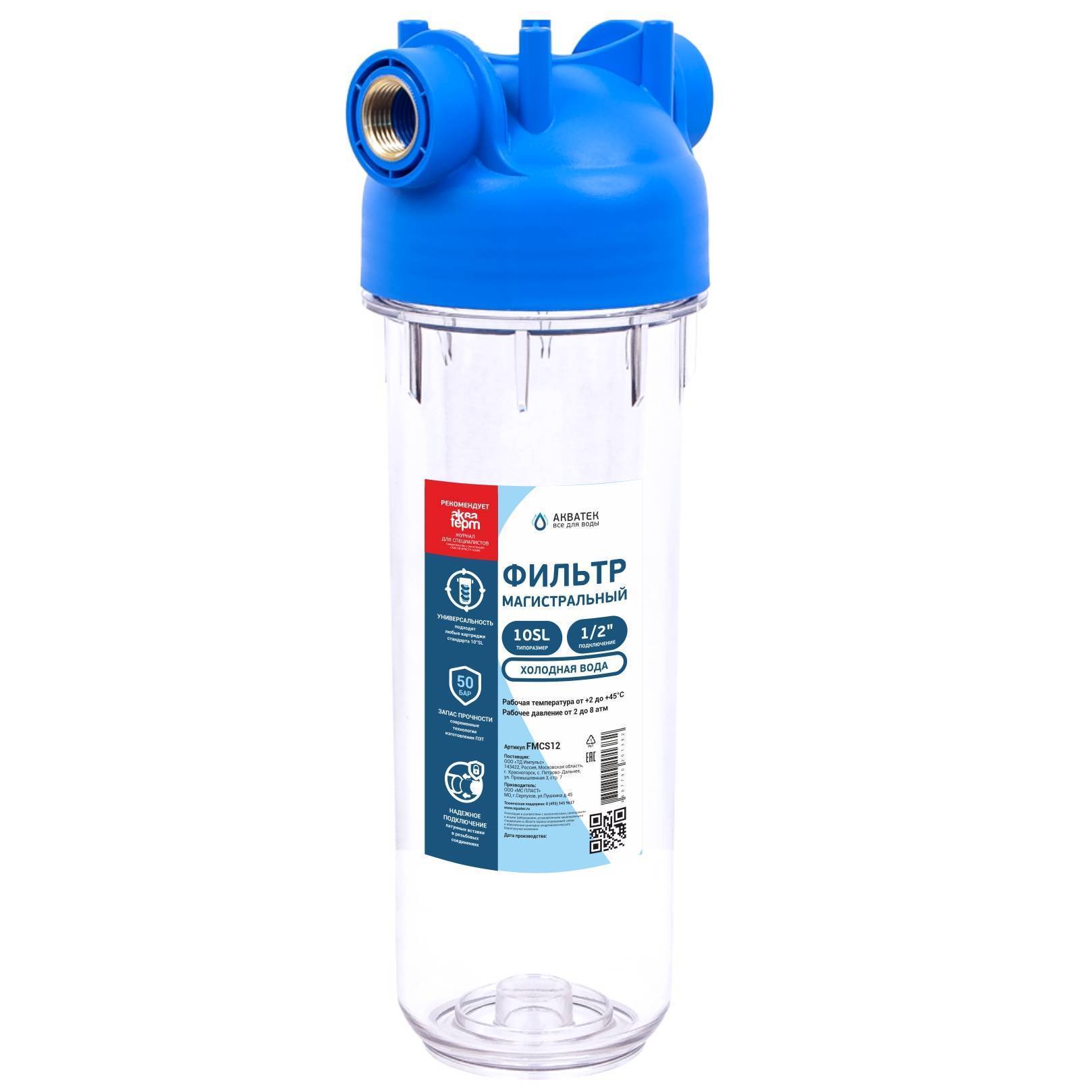 Фильтр магистральный Акватек 10 1/2 дюйма для холодной воды прозрачный корпус ПЭТ без картриджа 0-25-2752