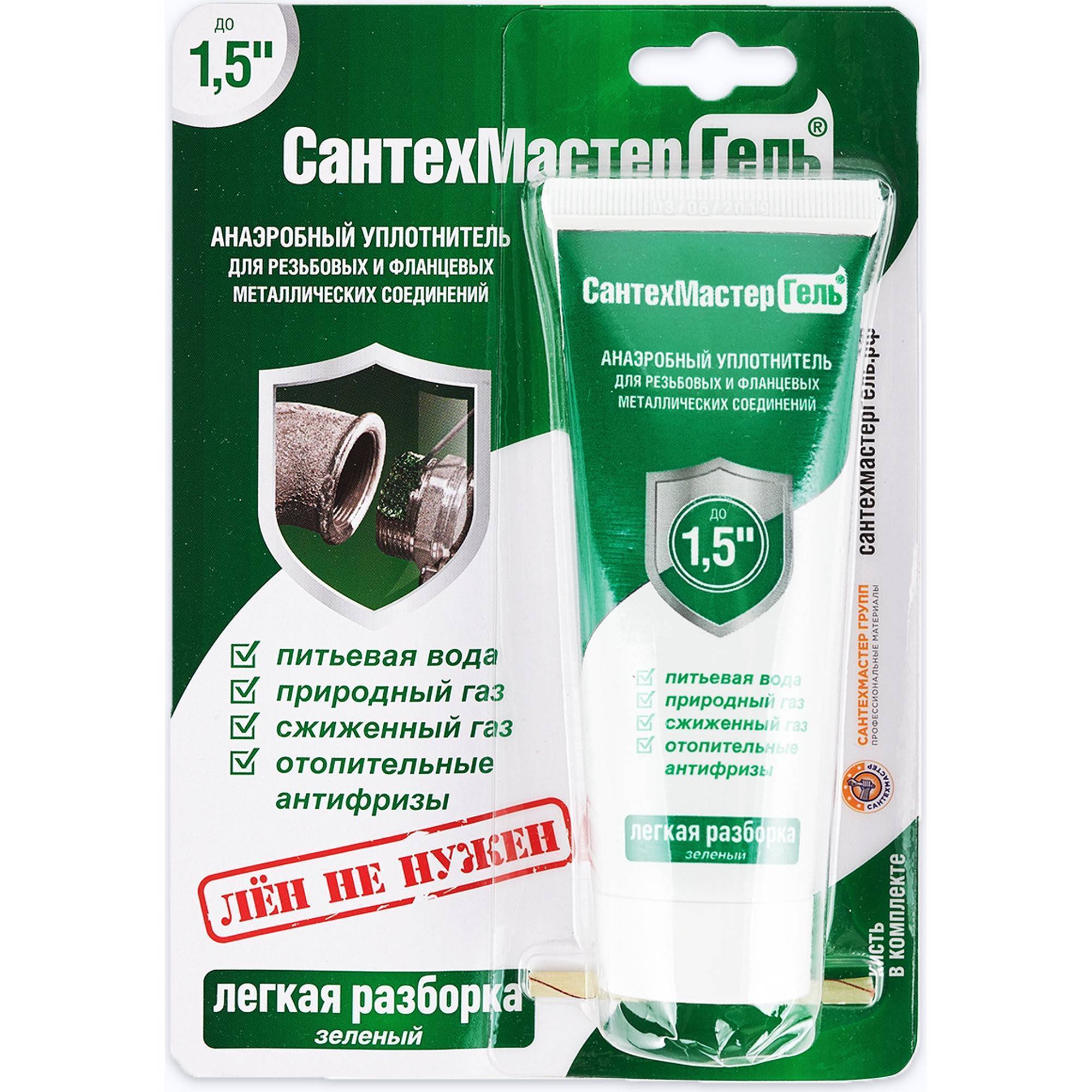 Гель анаэробный СантехМастер Зеленый 60 г блистер 04015