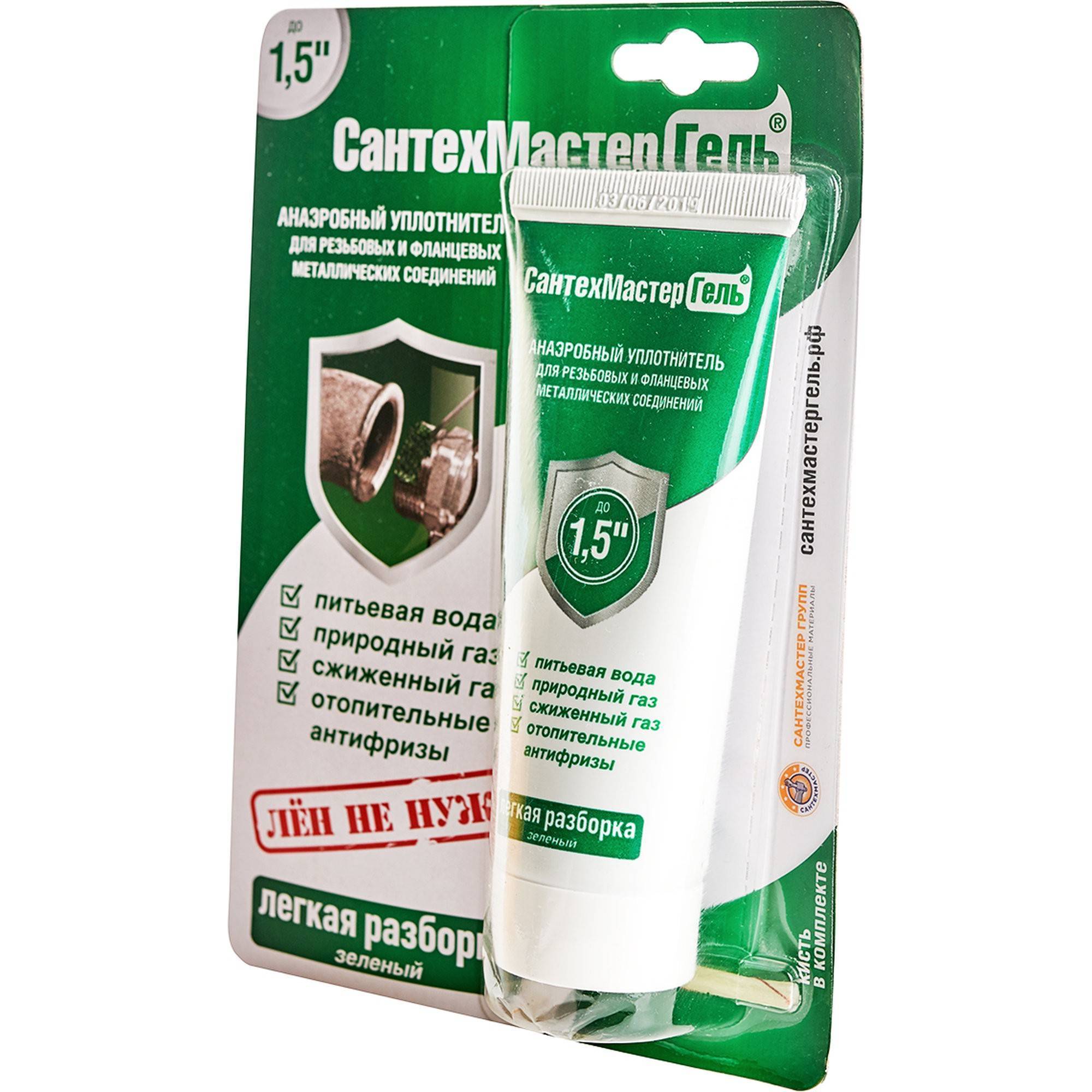Гель анаэробный СантехМастер Зеленый 60 г блистер 04015