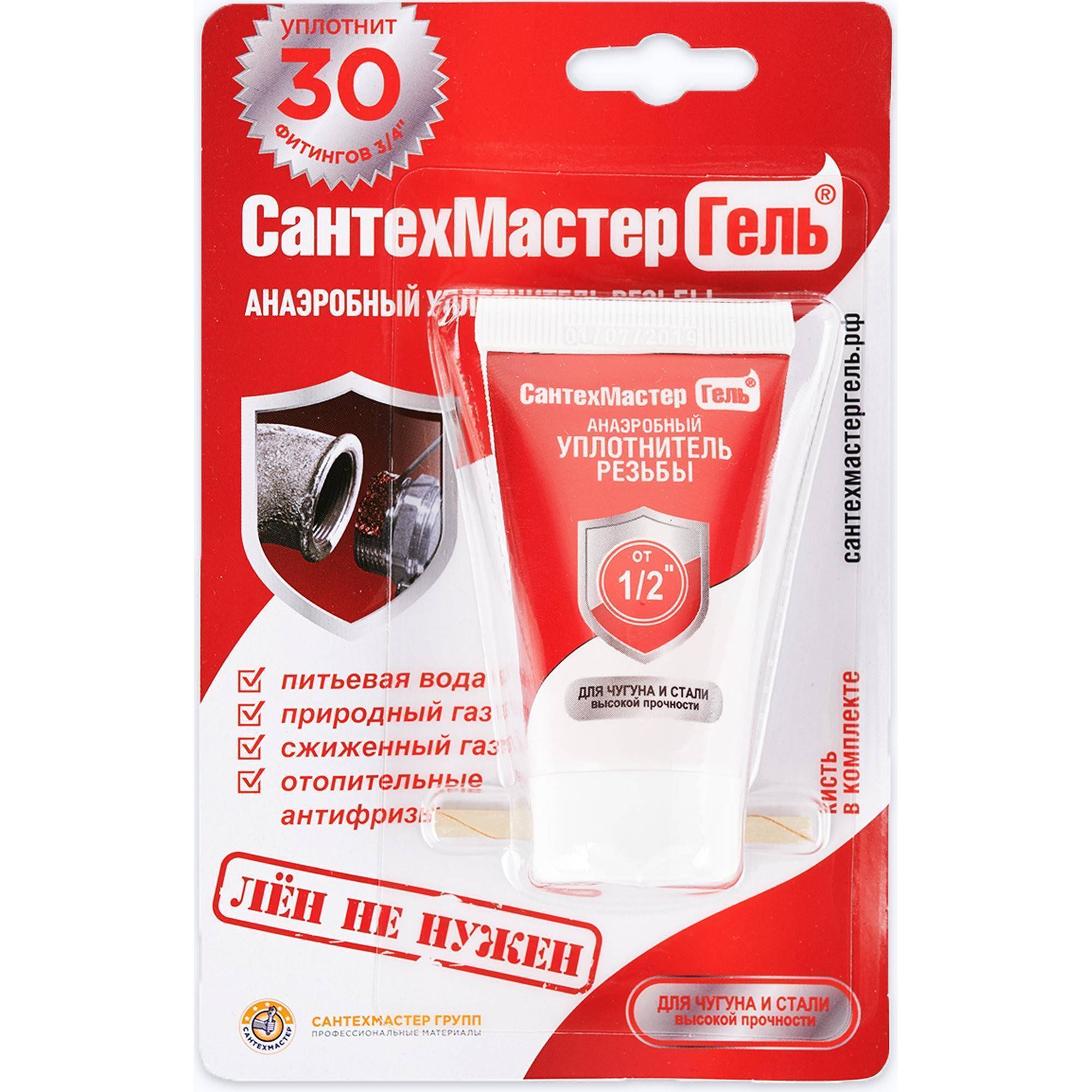 Гель анаэробный СантехМастер Красный 15 г блистер 04024