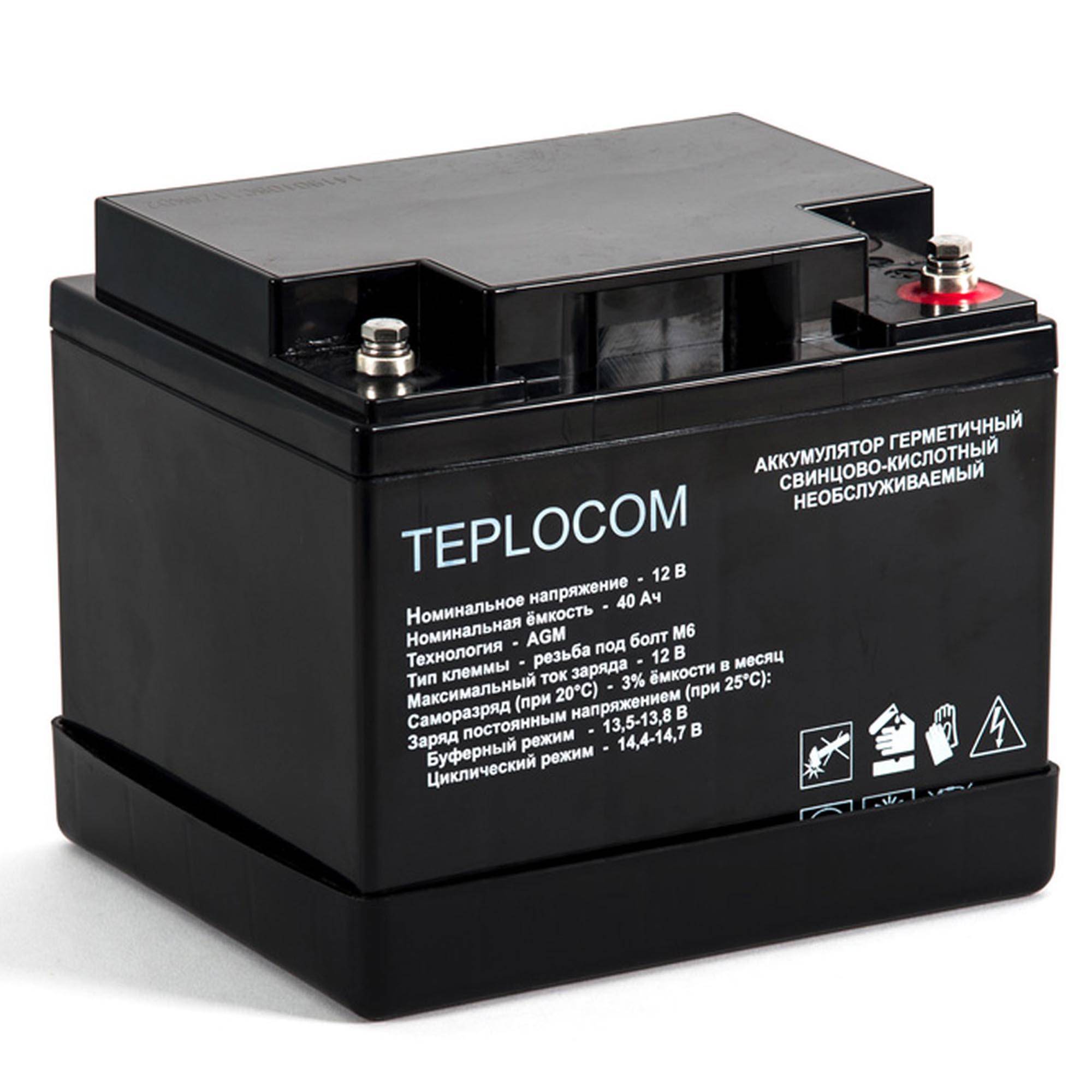 Аккумулятор AGM TEPLOCOM 40Ач 12В Teplocom-40AH