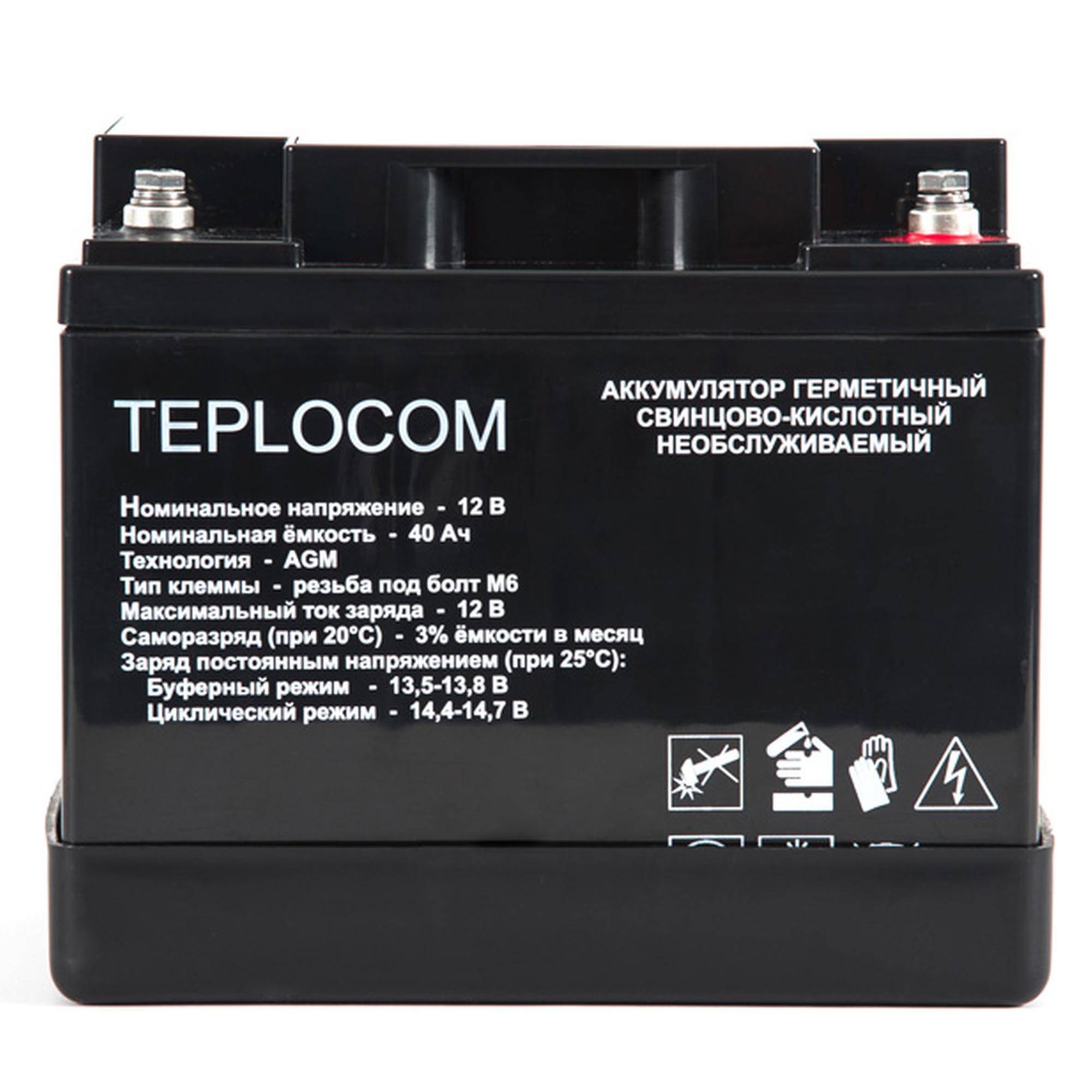 Аккумулятор AGM TEPLOCOM 40Ач 12В Teplocom-40AH