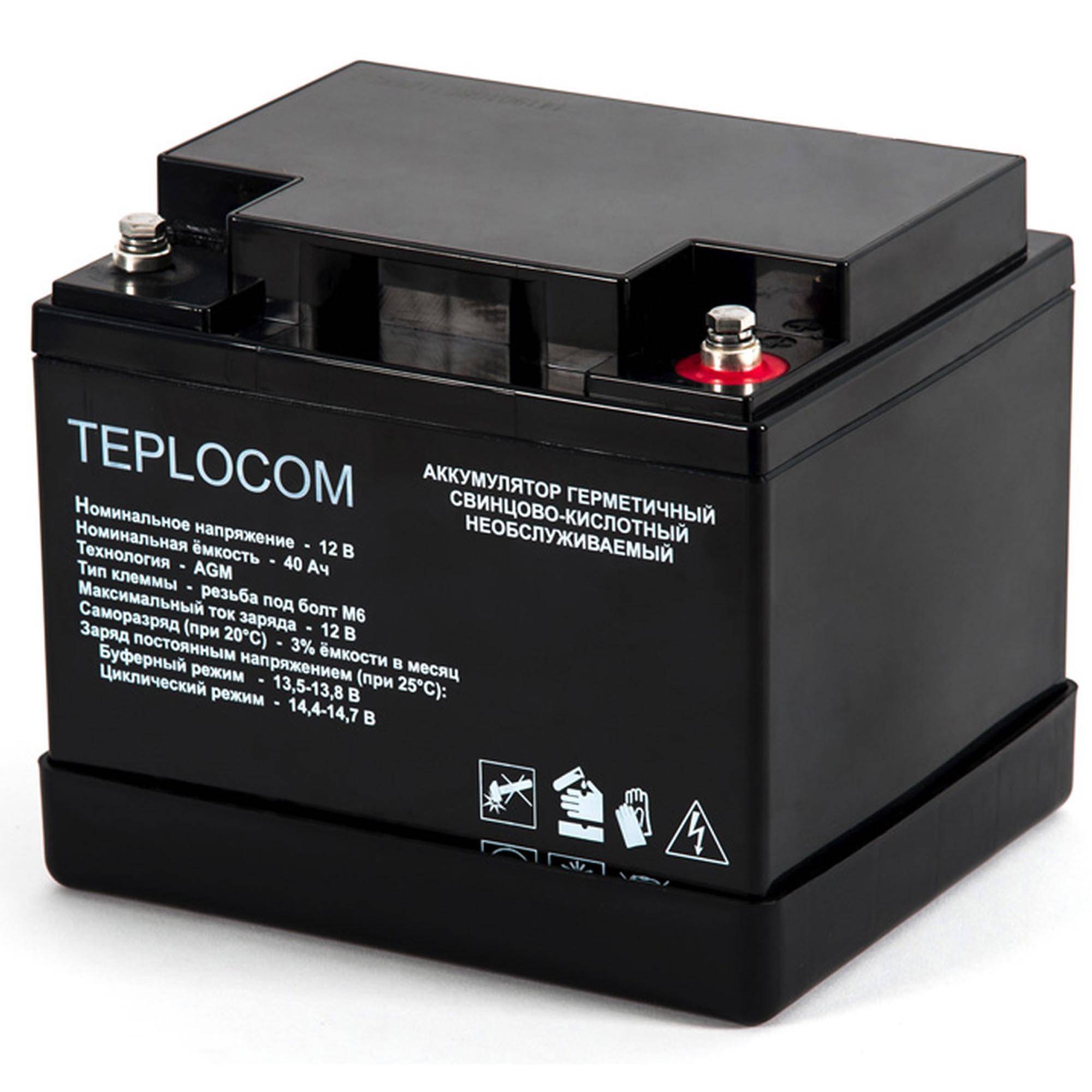 Аккумулятор AGM TEPLOCOM 40Ач 12В Teplocom-40AH