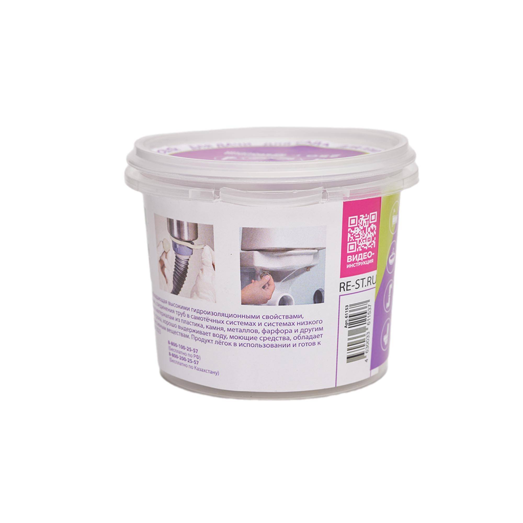 Замазка сантехническая СантехМастер PlastiFix банка 250 г 1651477