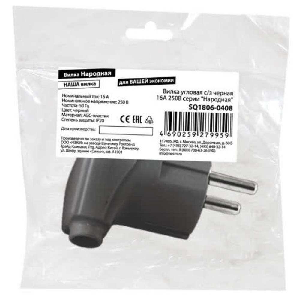Вилка штепсельная TDM ELECTRIC Народная угловая с заземлением 16 А 250 В черная SQ0613-0014
