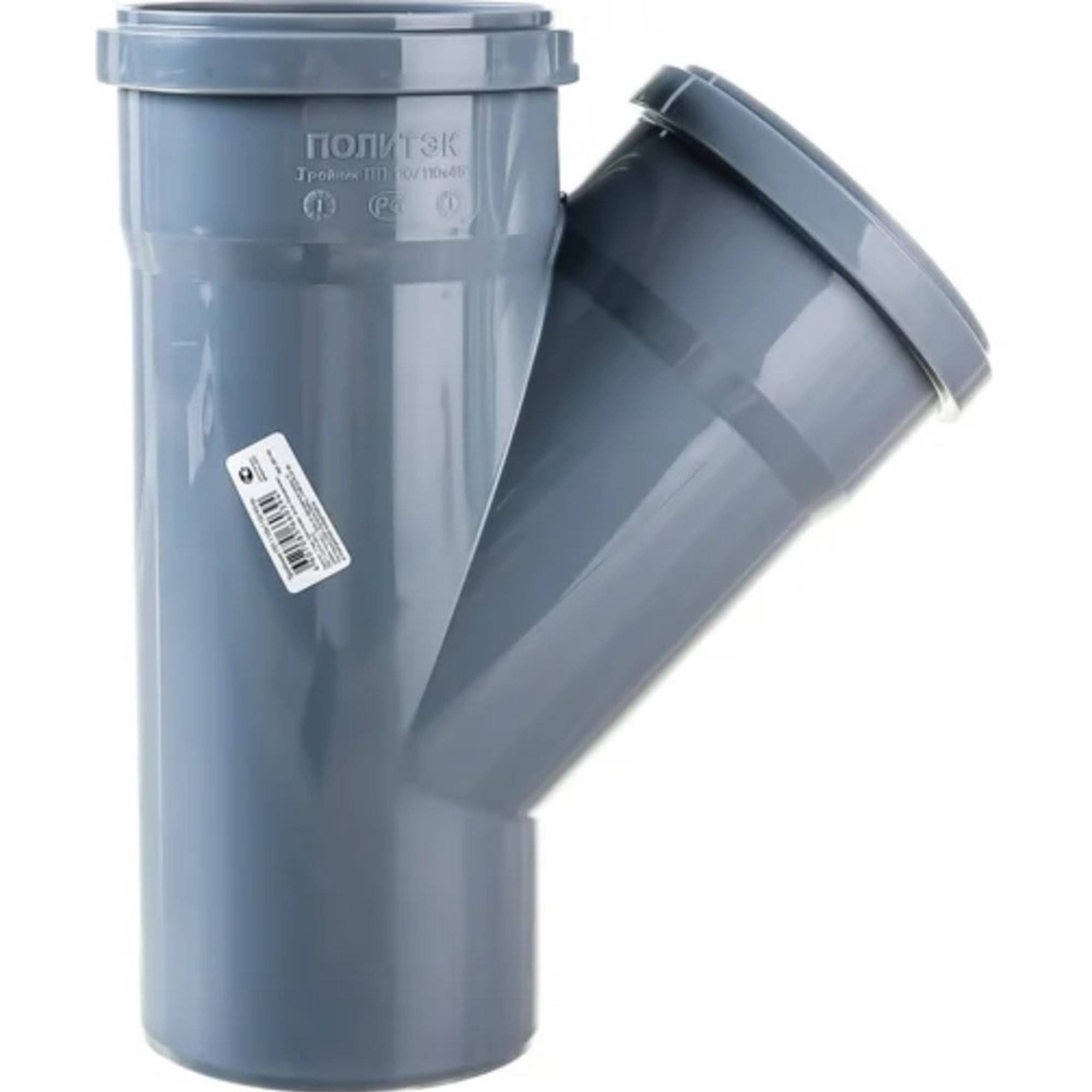 Тройник канализационный Политэк 110х110 мм 45° внутренний (25) 201145