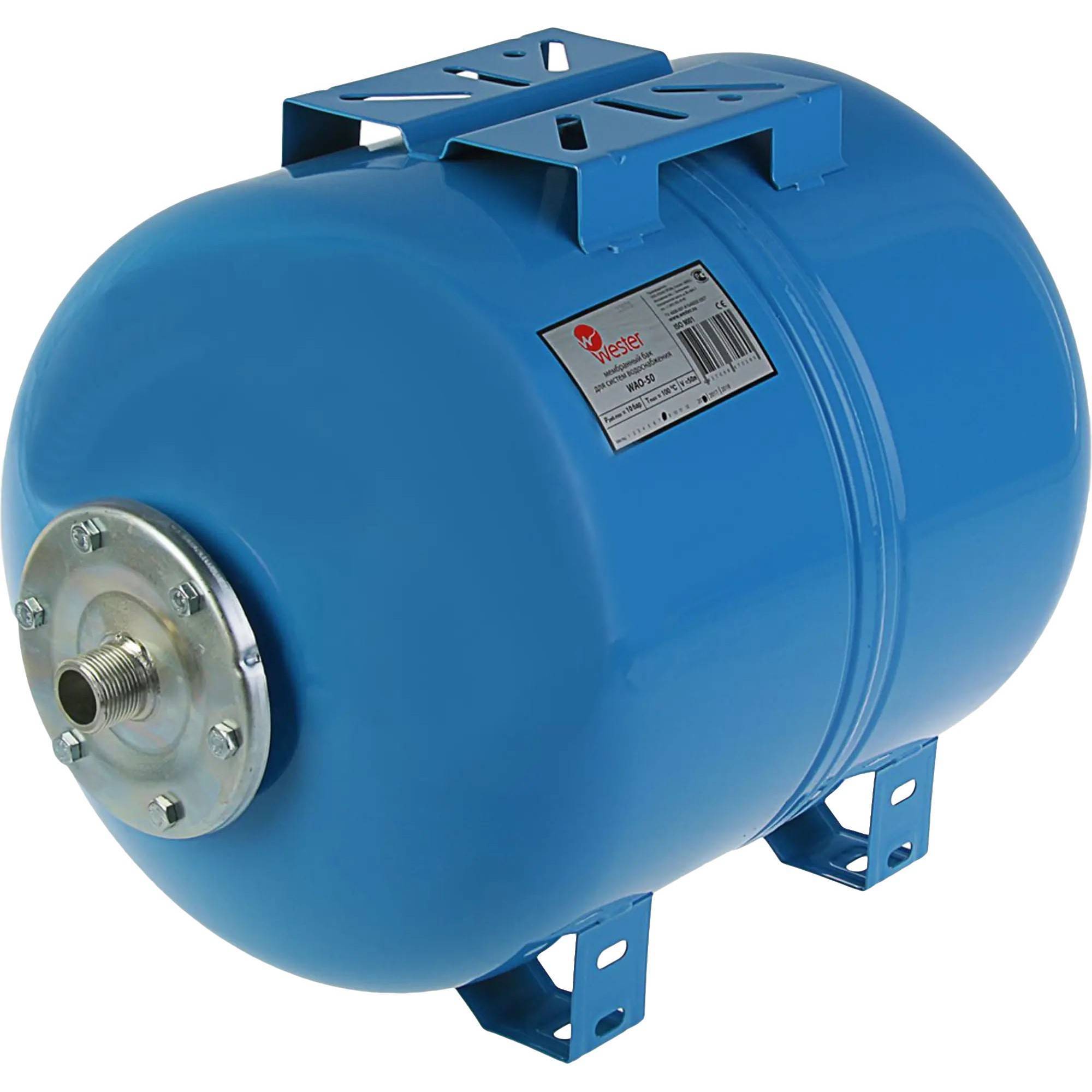 Гидроаккумулятор Wester WAO 50 л 10 бар горизонтальный WAO50