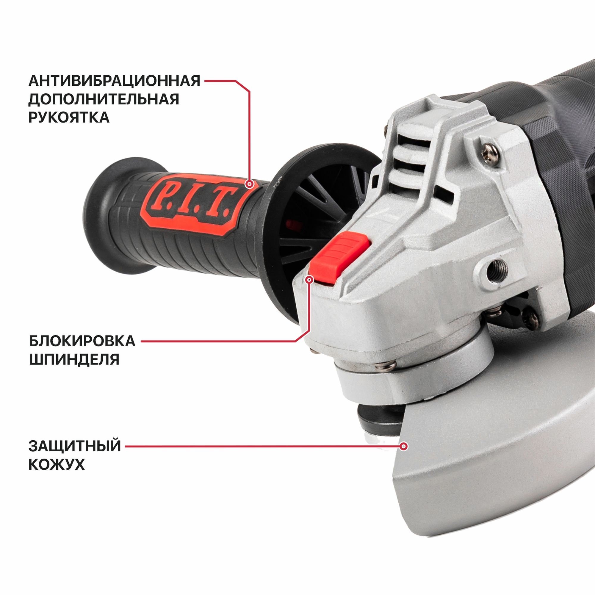 Угловая шлифмашина P.I.T. PWS125-C4 125 мм 850 Вт PWS125-C4