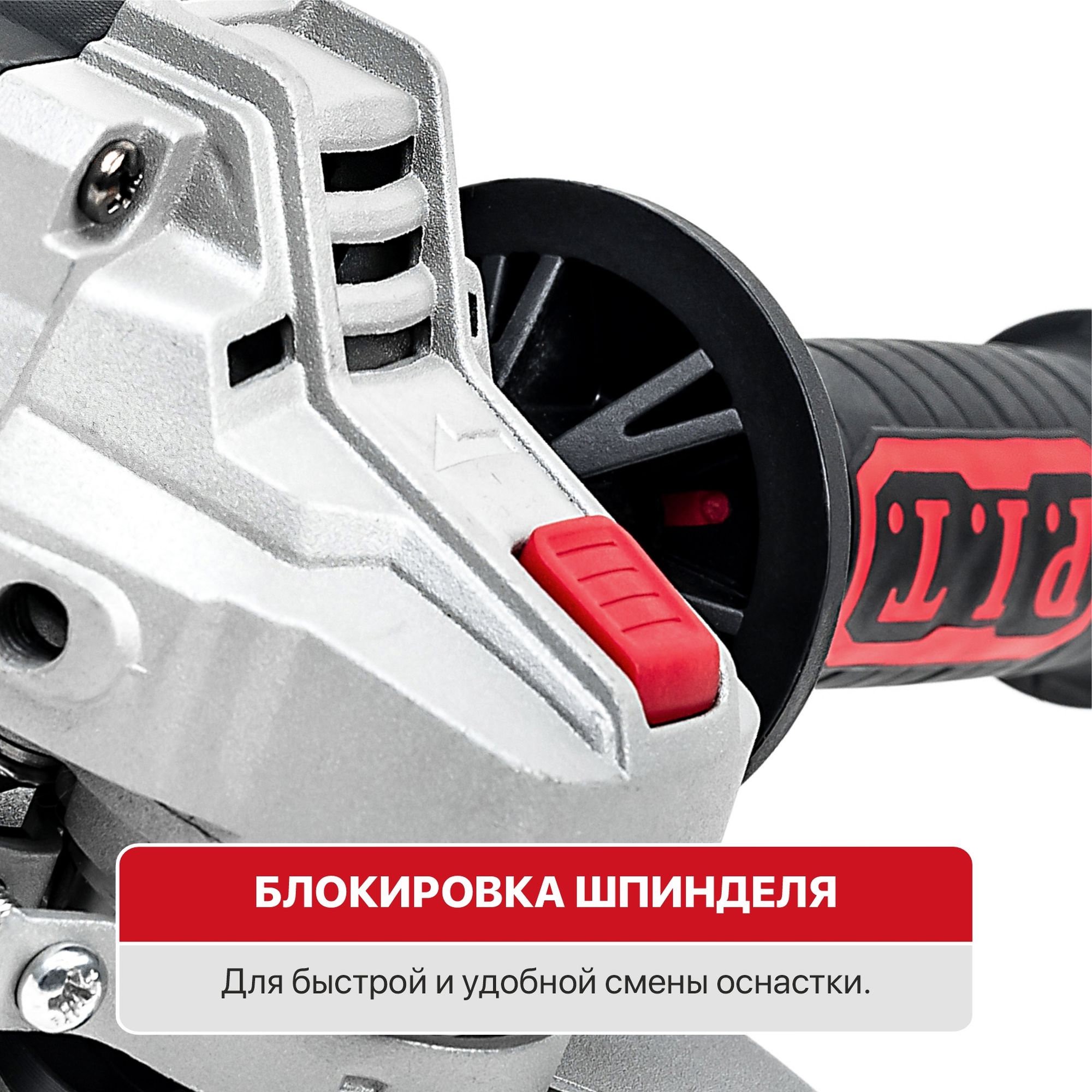 Угловая шлифмашина P.I.T. PWS125-C4 125 мм 850 Вт PWS125-C4