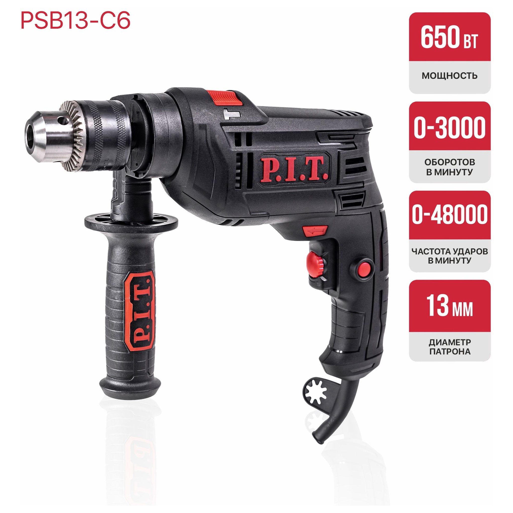 Дрель ударная P.I.T. PSB13-C6 650 Вт